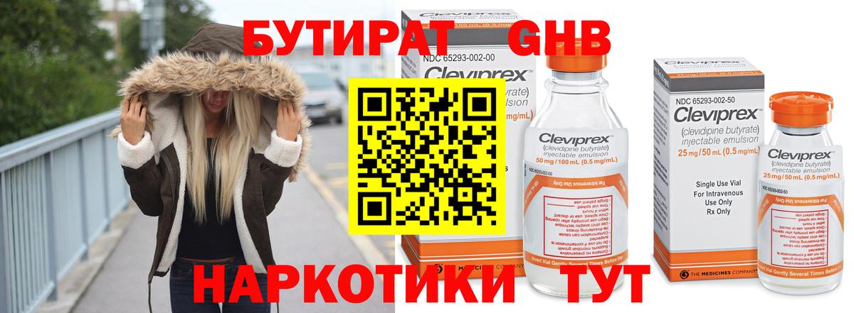 Соликамск  Бутират оксана  Вход с VPN 