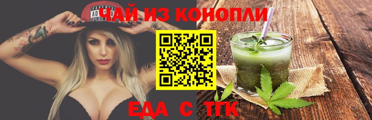 Соликамск  Cannafood конопля  Вход с VPN 