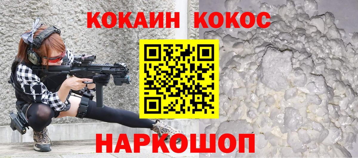 Соликамск  КОКАИН Fish Scale  закладка  Вход с VPN 