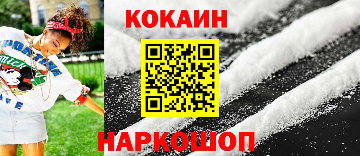 Кокаин FishScale Соликамск