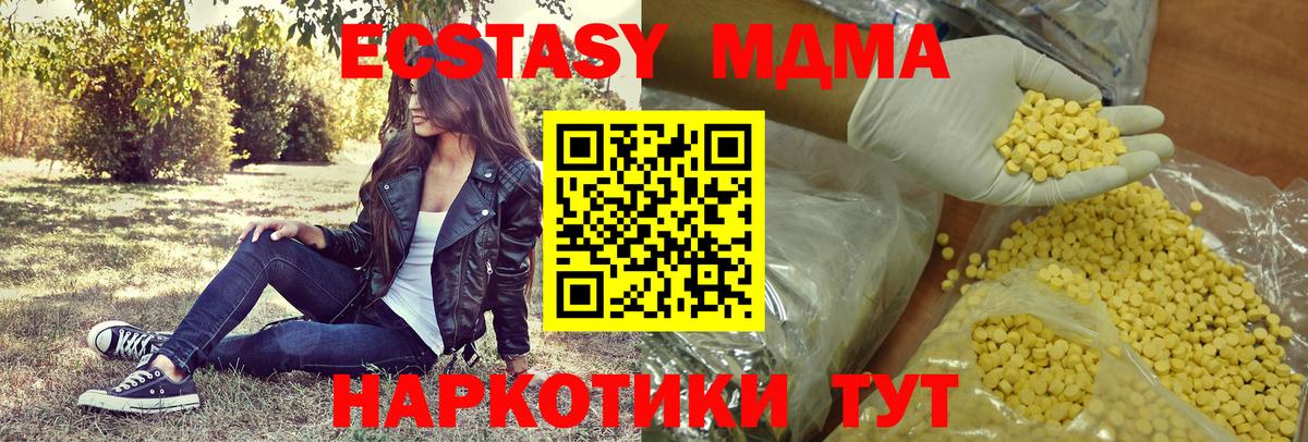 Экстази  ЭКСТАЗИ таблы  Вход с VPN  Соликамск  Ecstasy 280мг 