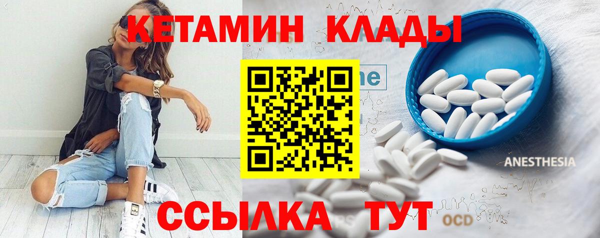 КЕТАМИН ketamine Соликамск