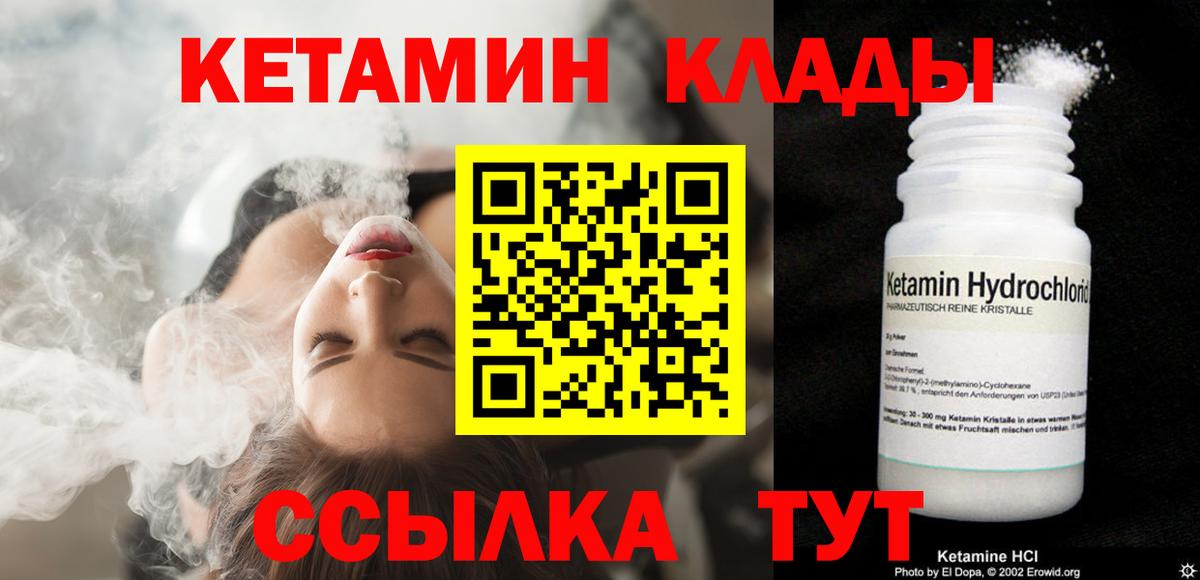 Кетамин ketamine  Кетамин VHQ  Соликамск  Вход с VPN 