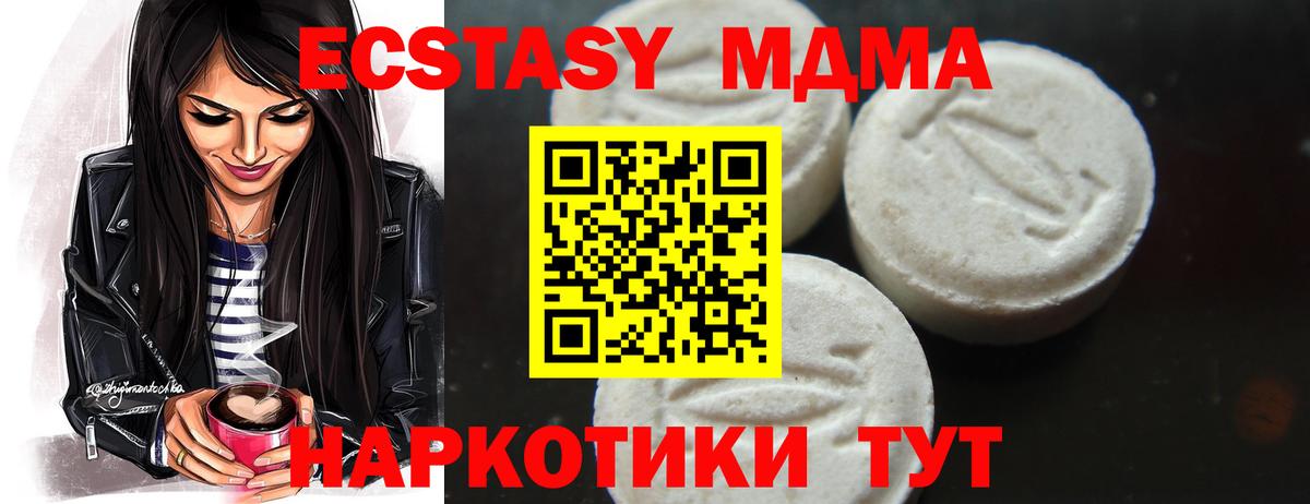 MDMA Molly Соликамск