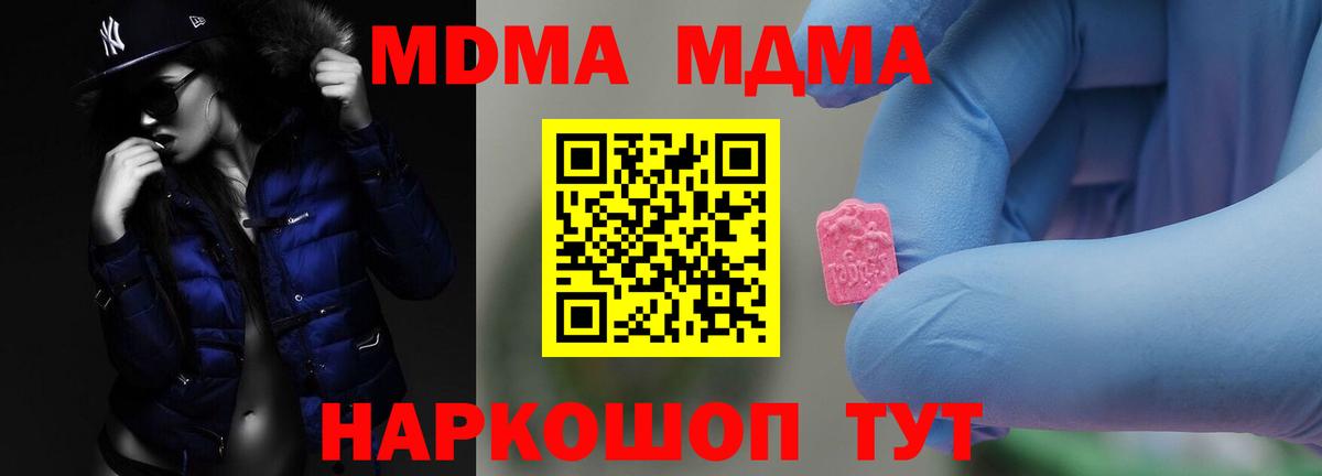 MDMA Molly  Вход с VPN  MDMA кристаллы  Соликамск 