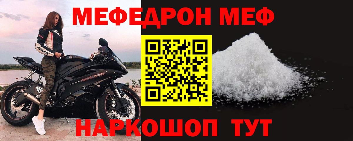 МЕФ мука Соликамск