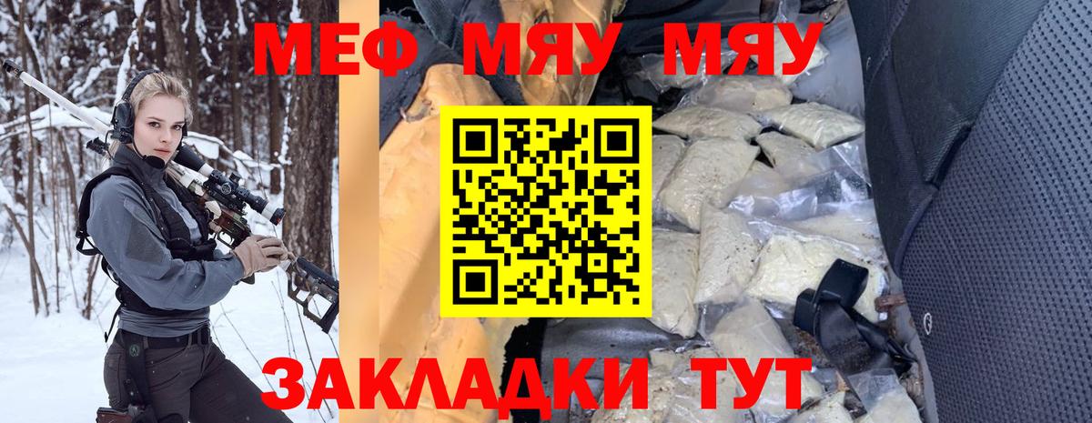 Соликамск  Мефедрон  Вход с VPN  МЕФ  Мефедрон кристаллы 