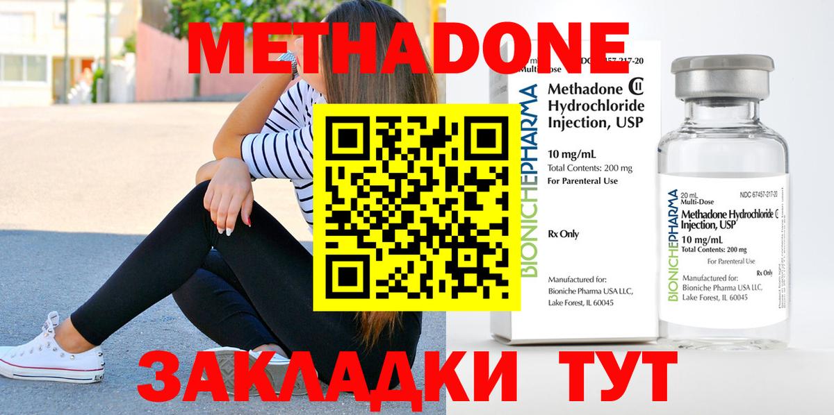 Соликамск  Метадон VHQ  Вход с VPN  Метадон кристалл 