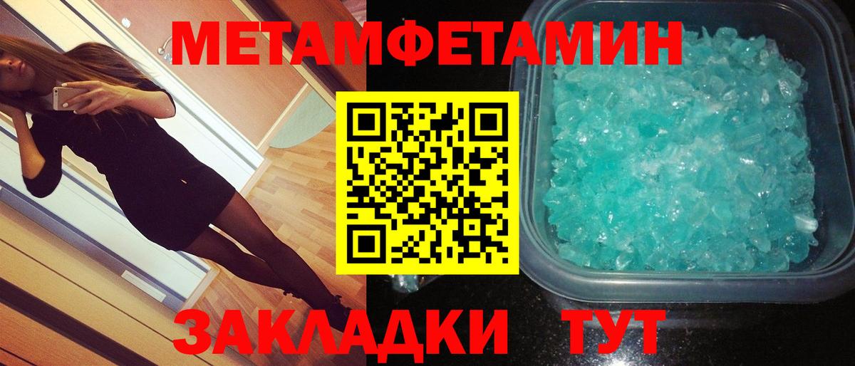 Соликамск  Метамфетамин Methamphetamine  Метамфетамин Methamphetamine  Первитин  Вход с VPN 