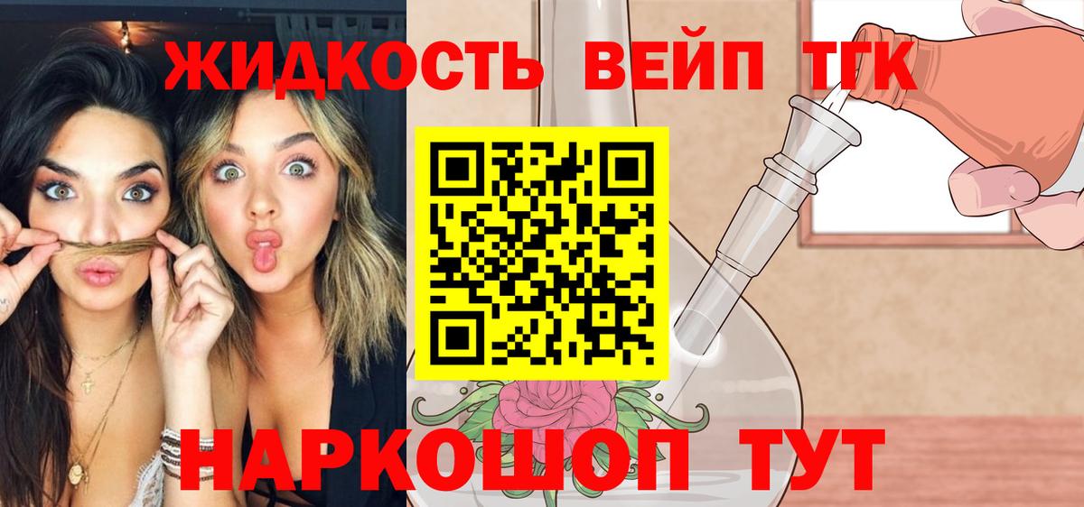 ТГК Wax Соликамск